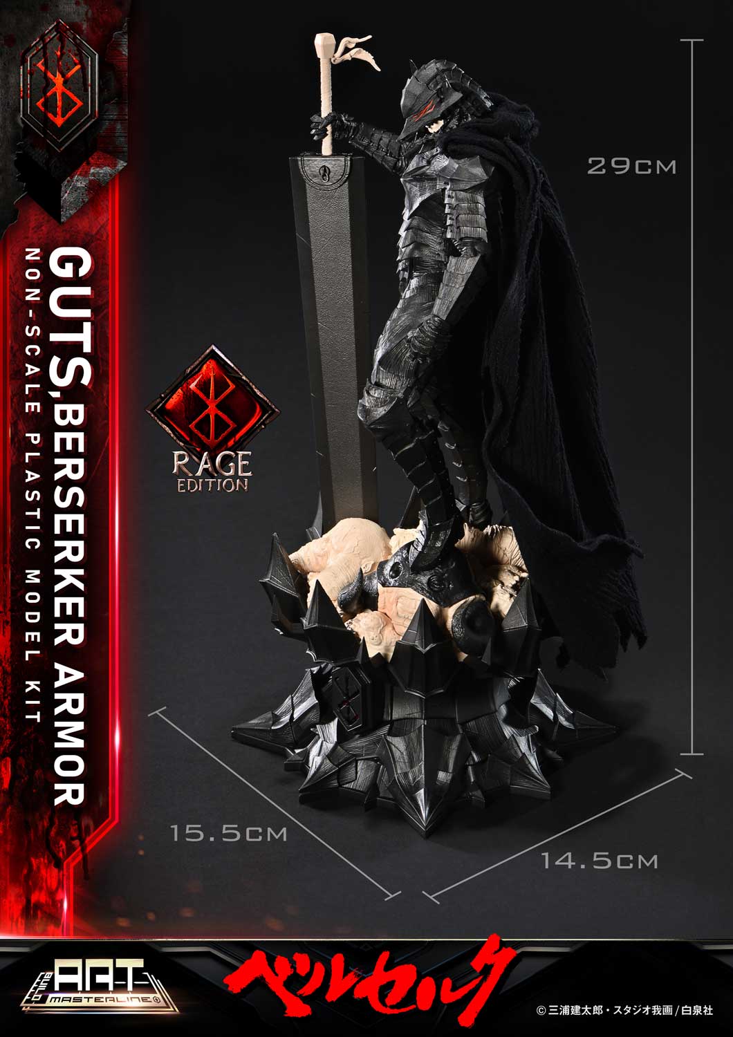 Guts Berserker Armor "Rage" Plastic Model Kit