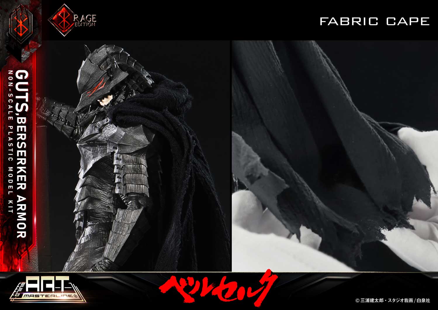Guts Berserker Armor "Rage" Plastic Model Kit