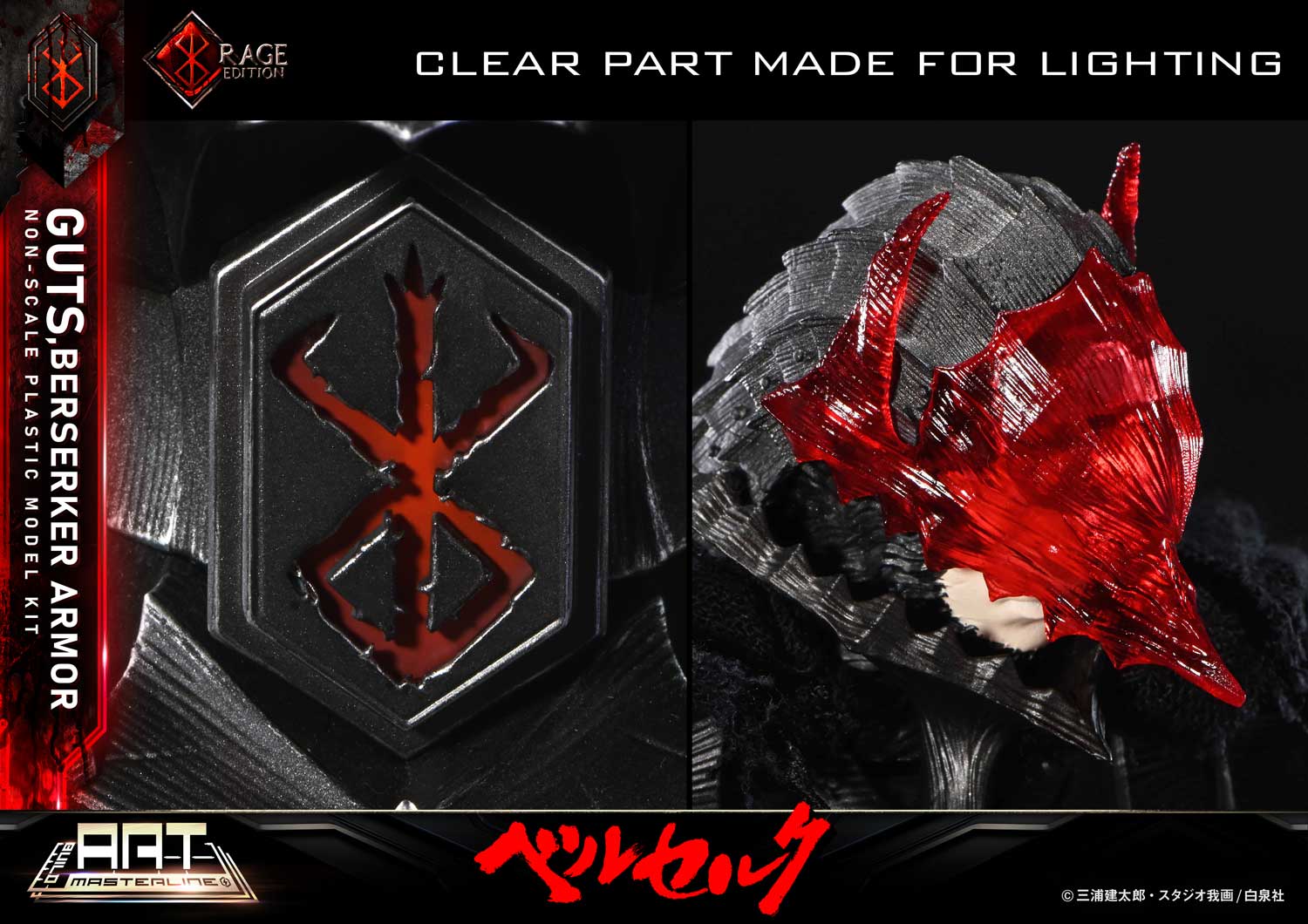 Guts Berserker Armor "Rage" Plastic Model Kit