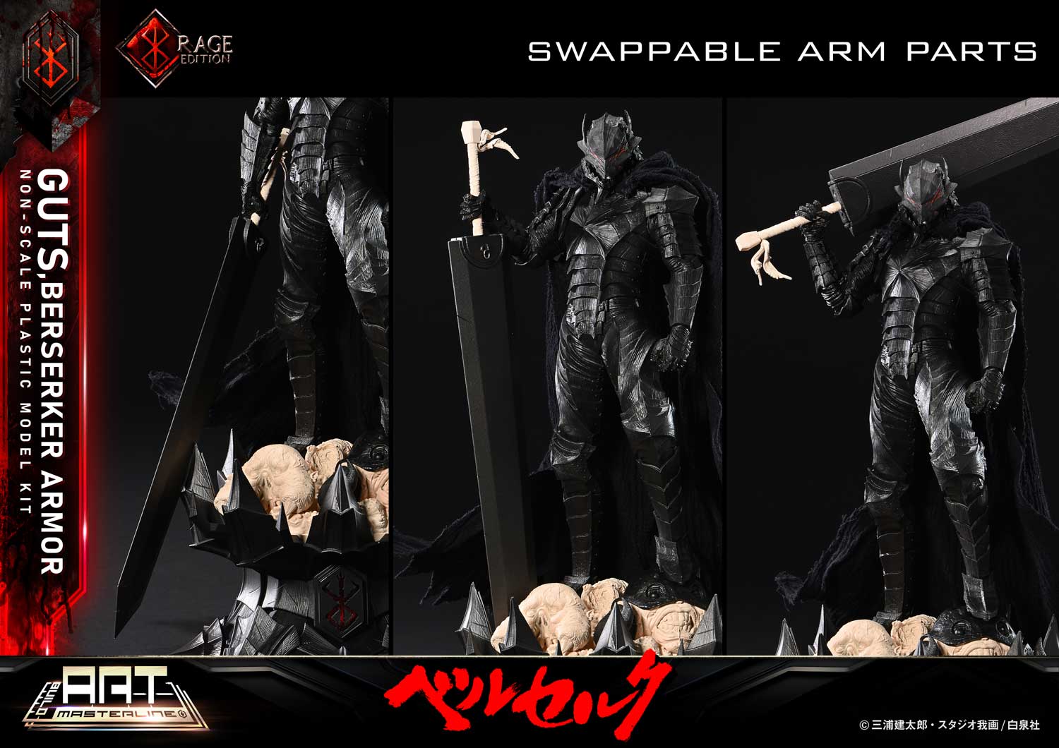 Guts Berserker Armor "Rage" Plastic Model Kit