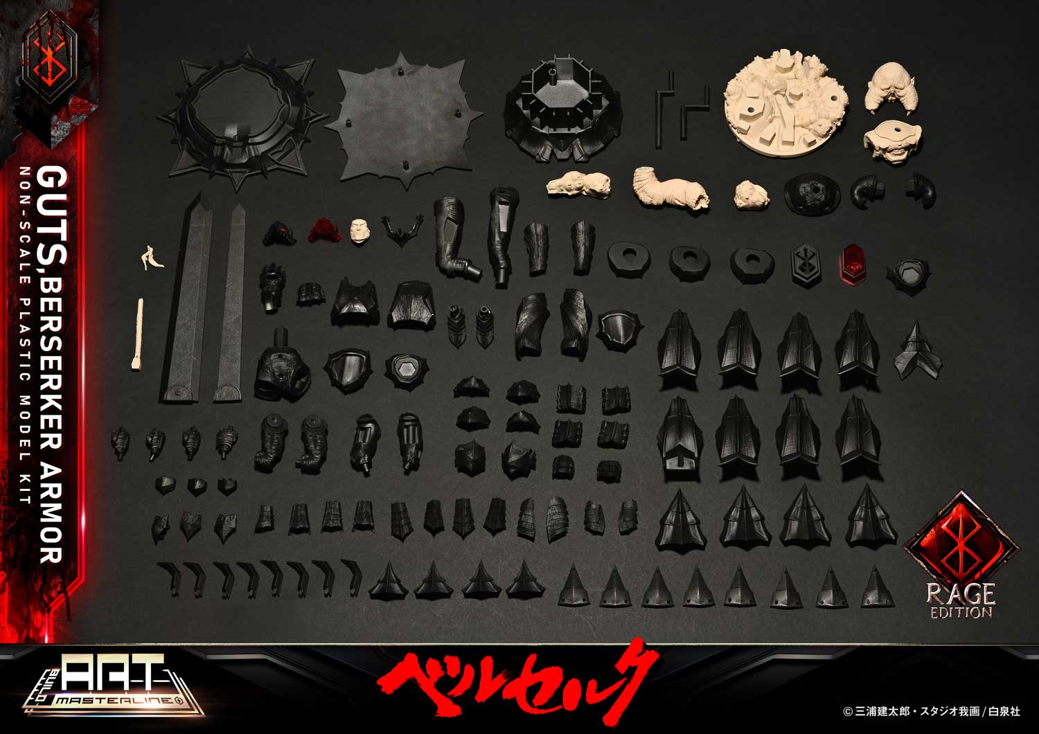 Guts Berserker Armor "Rage" Plastic Model Kit